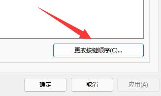 [系统教程]Win11玩游戏点击shift就打字怎么办-玩游戏点击shift就打字的解决方法