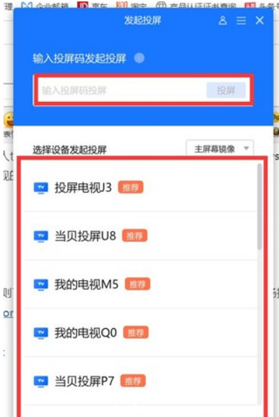 [系统教程]Win11如何无线投屏-Win11无线投屏的方法