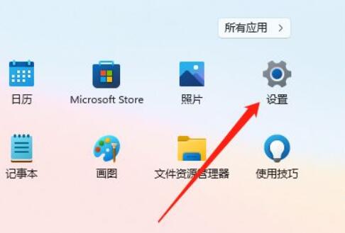 [系统教程]Win11如何调整桌面颜色-Win11调整桌面颜色的方法