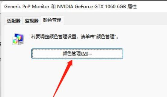 [系统教程]Win11如何调整桌面颜色-Win11调整桌面颜色的方法