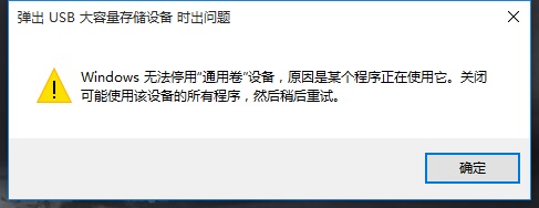 [系统教程]Win11移动硬盘无法安全弹出怎么办-移动硬盘无法安全弹出的解决方法