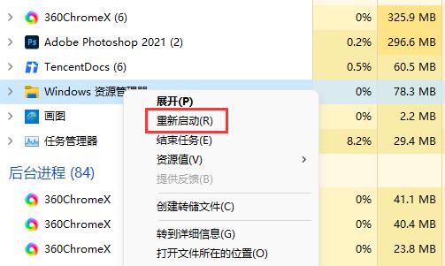 [系统教程]Win11移动硬盘无法安全弹出怎么办-移动硬盘无法安全弹出的解决方法
