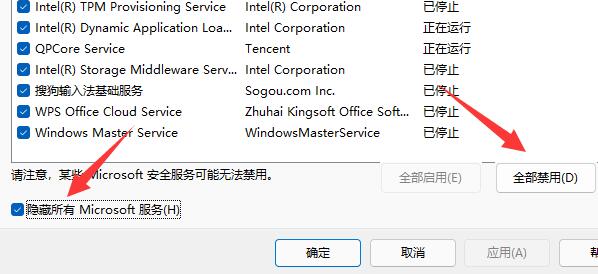 [系统教程]Win11移动硬盘无法安全弹出怎么办-移动硬盘无法安全弹出的解决方法