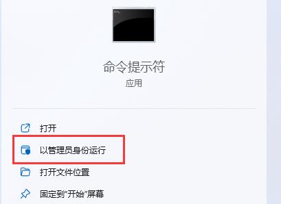 [系统教程]Win11如何开启超级管理员-Win11开启超级管理员的方法