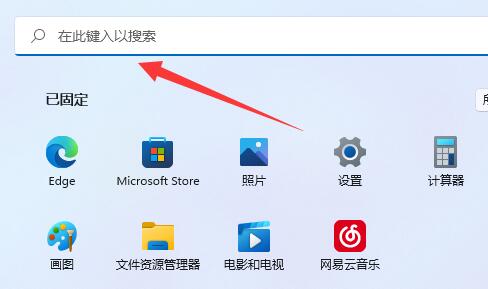 [系统教程]Win11如何开启超级管理员-Win11开启超级管理员的方法