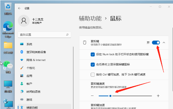 [系统教程]Win11如何调整鼠标速度-Win11调整鼠标速度的方法