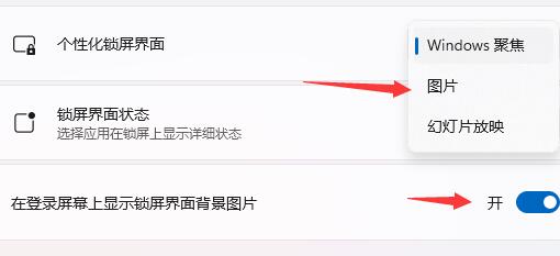 [系统教程]Win11开机画面如何设置-Win11开机画面的设置方法