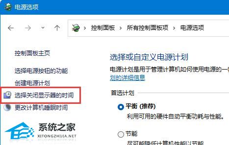 [系统教程]Win11自动休眠如何取消-Win11取消休眠的教程