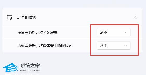 [系统教程]Win11自动休眠如何取消-Win11取消休眠的教程