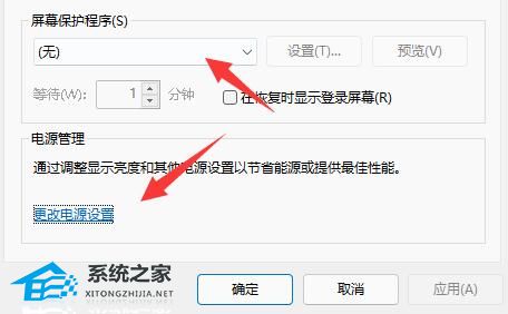 [系统教程]Win11自动休眠如何取消-Win11取消休眠的教程