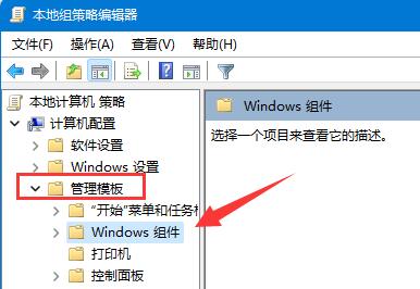 [系统教程]Win11如何禁止更新驱动-Win11驱动更新关掉的方法