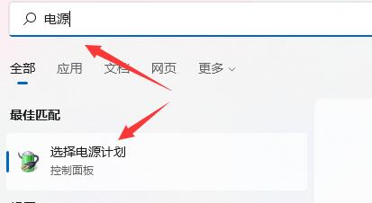 [系统教程]Win11无法关机怎么办-Win11关不了机怎么处理