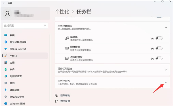 [系统教程]Win11显示桌面按钮如何设置-Win11一键显示桌面设置教程