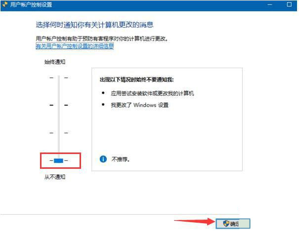 [系统教程]Win11用户账户控制在哪里-Win11用户账户控制怎么取消