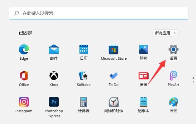 [系统教程]Win11如何开启空间音效