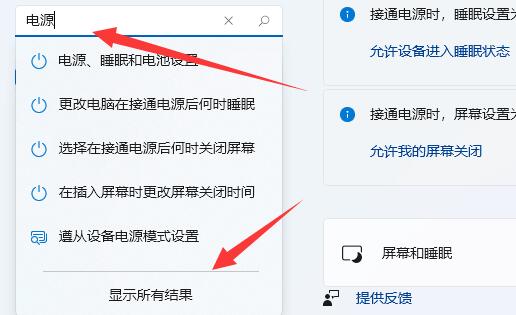 [系统教程]Win11电源已接通但未充电怎么办