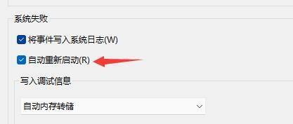 [系统教程]Win11自动重启怎么办-Win11自动重启的解决方法