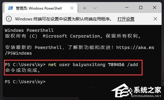 [系统教程]Win11打开设置闪退怎么办-Win11设置界面闪退解决方法