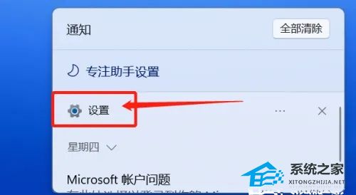 [系统教程]电脑上如何查看Win11系统的更新历史记录