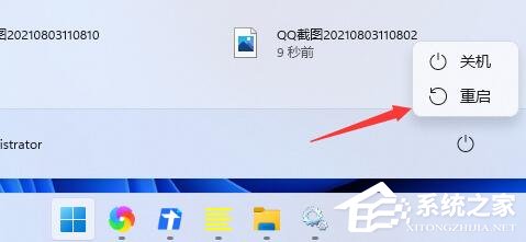 [系统教程]Win11搜索栏不能输入文字怎么办