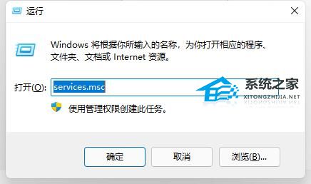 [系统教程]Win11搜索栏不能输入文字怎么办