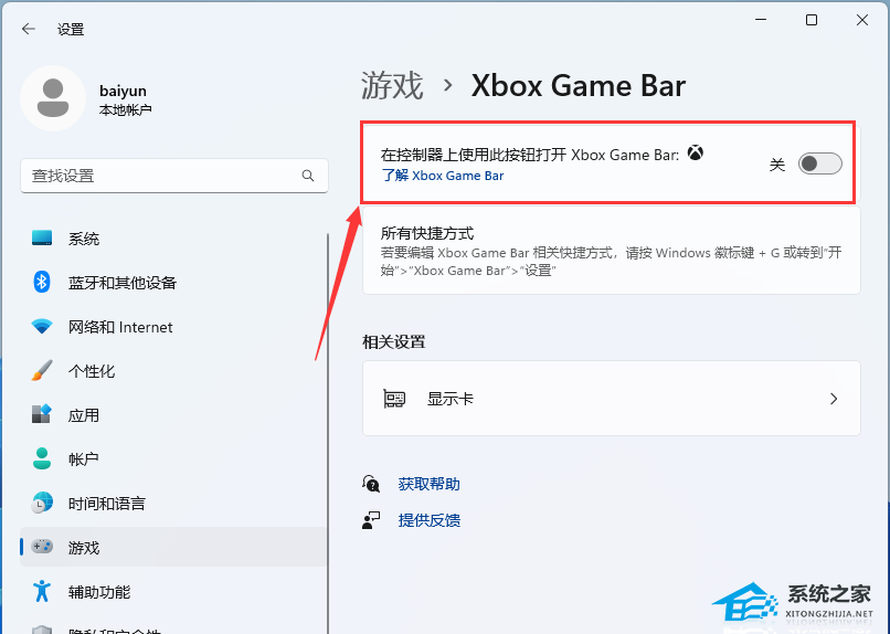 [系统教程]Win11更新后老是弹direct3D9怎么办