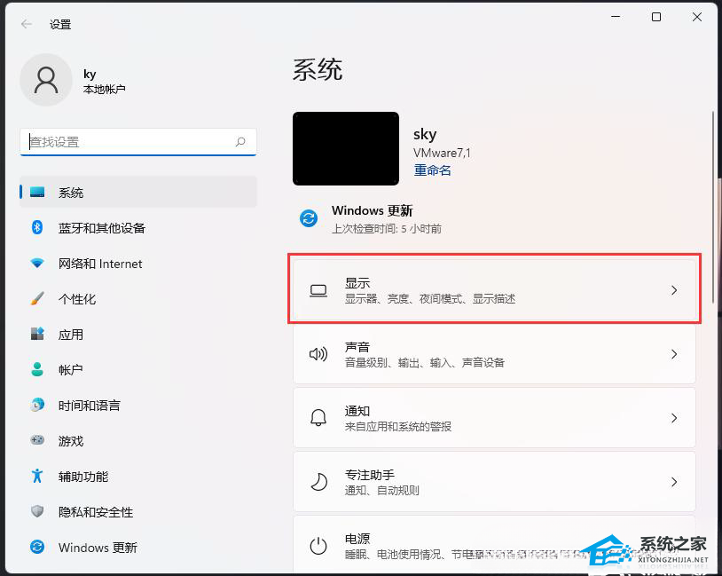 [系统教程]Win11系统怎么看显存-Win11电脑显存大小查看教程