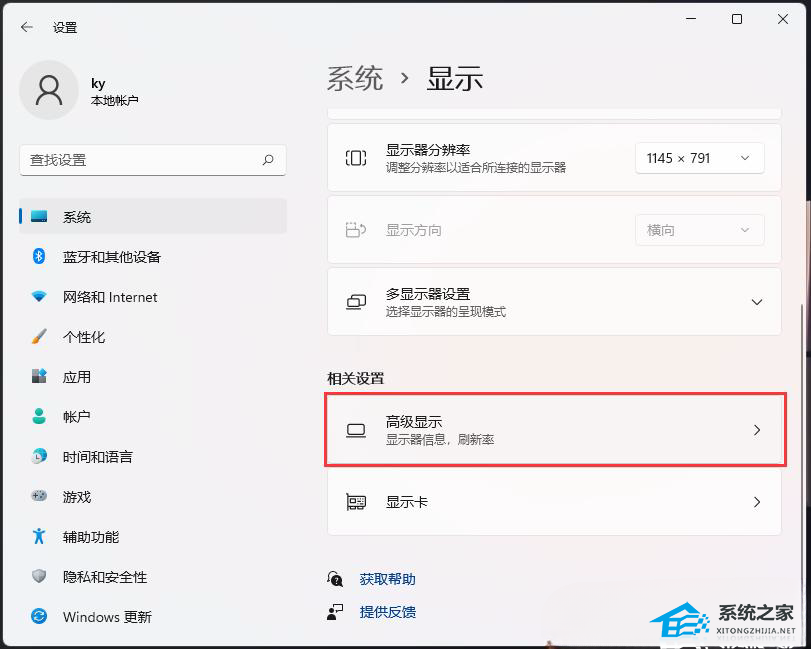 [系统教程]Win11系统怎么看显存-Win11电脑显存大小查看教程