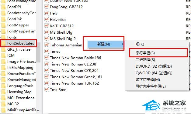 [系统教程]Win10系统怎么替换老版本字体