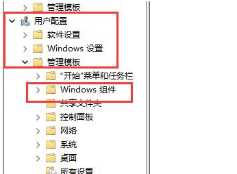 [系统教程]Win11快捷键失效怎么办-Win11快捷键失效的解决方法