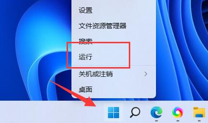 [系统教程]Win11快捷键失效怎么办-Win11快捷键失效的解决方法