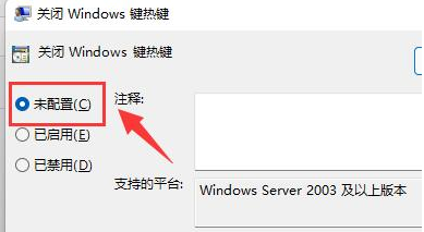 [系统教程]Win11快捷键失效怎么办-Win11快捷键失效的解决方法