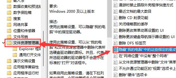 [系统教程]Win11本地磁盘不见了怎么办-Win11本地磁盘不见了的解决方法