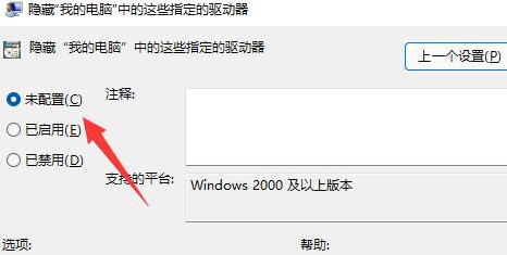 [系统教程]Win11本地磁盘不见了怎么办-Win11本地磁盘不见了的解决方法