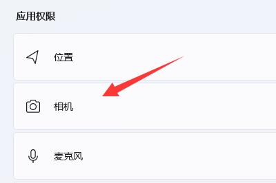 [系统教程]Win11的相机如何开启-Win11相机开启的方法