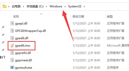 [系统教程]Win11的gpedit.msc找不到文件怎么办-gpedit.msc找不到文件的方法