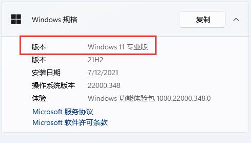 [系统教程]Win11的gpedit.msc找不到文件怎么办-gpedit.msc找不到文件的方法