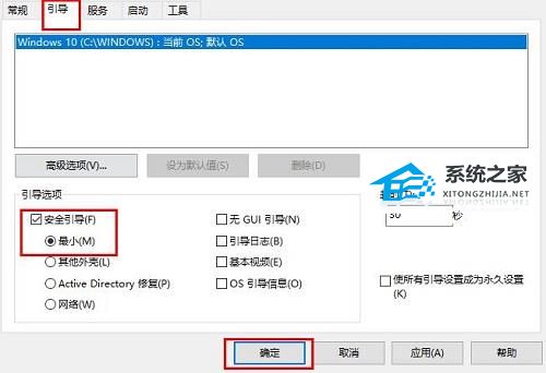 [系统教程]Win10启用安全模式无效怎么办