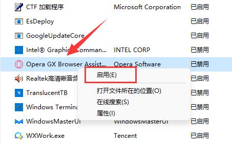 [系统教程]Win11如何添加开机启动项-Win11添加开机启动项的方法