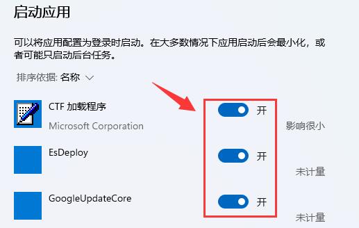 [系统教程]Win11如何添加开机启动项-Win11添加开机启动项的方法