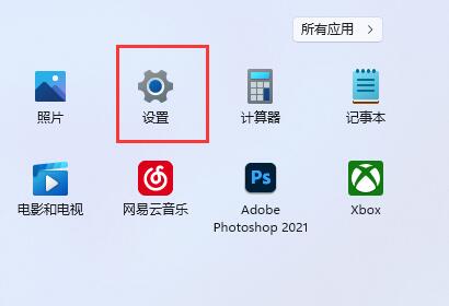 [系统教程]Win11如何添加开机启动项-Win11添加开机启动项的方法