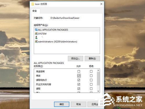 [系统教程]Win10文件删除不了需要权限如何解决？