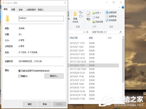 [系统教程]Win10文件删除不了需要权限如何解决？