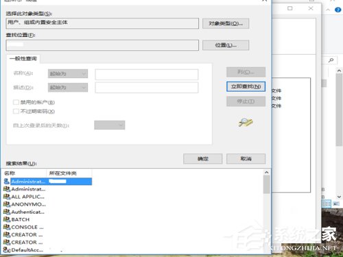 [系统教程]Win10文件删除不了需要权限如何解决？