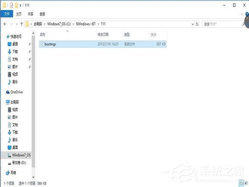 [系统教程]Win10文件删除不了需要权限如何解决？