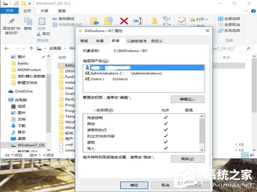 [系统教程]Win10文件删除不了需要权限如何解决？