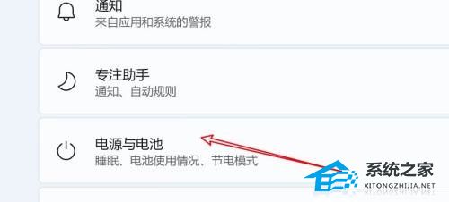 [系统教程]Win11如何查看电池情况-Win11查看电池情况的方法
