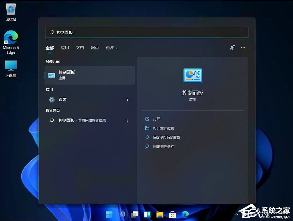 [系统教程]Win11控制面板怎么在哪-Win11的控制面板怎么打开