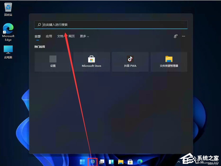 [系统教程]Win11控制面板怎么在哪-Win11的控制面板怎么打开