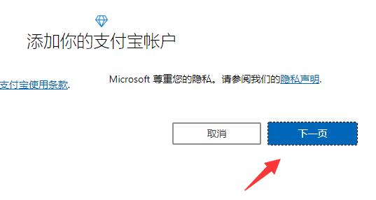 [系统教程]Win11自带office怎么激活-Win11自带office激活教程